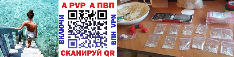 A PVP VHQ Абакан