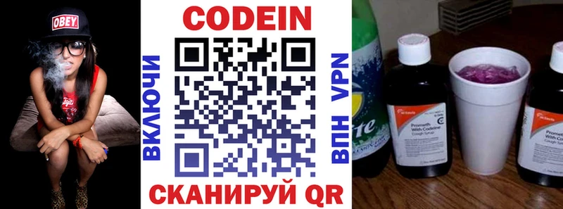 закладки  Абакан  Codein Purple Drank 