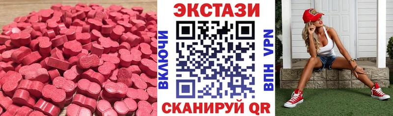 Ecstasy MDMA  Абакан 