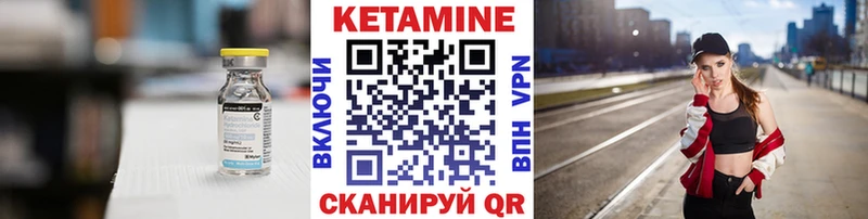 КЕТАМИН VHQ  закладки  Абакан 