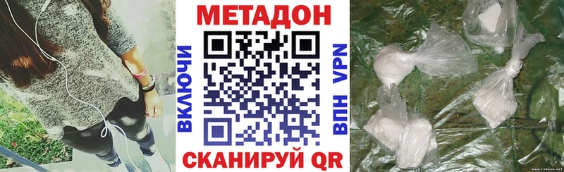 МЕТАДОН methadone цена Абакан