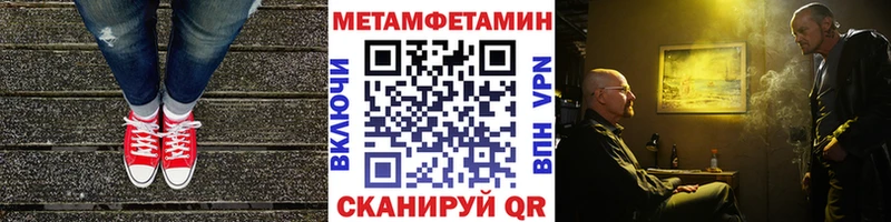 что такое   Абакан  МЕТАМФЕТАМИН винт 